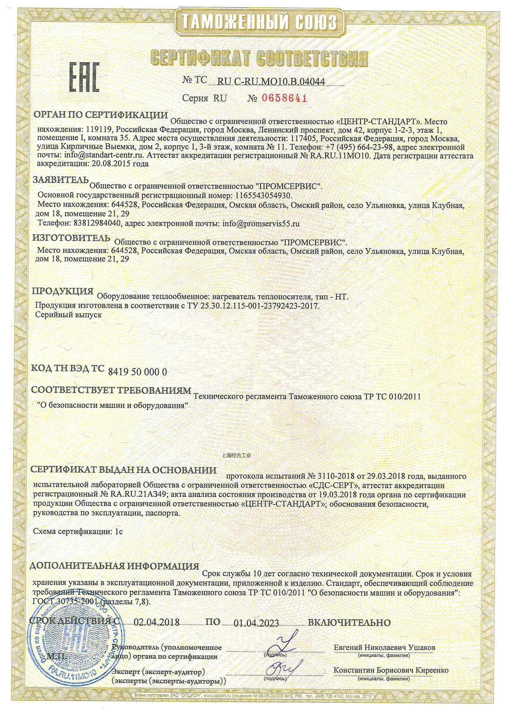 化妆品，香水和美容产品EAC符合性声明（