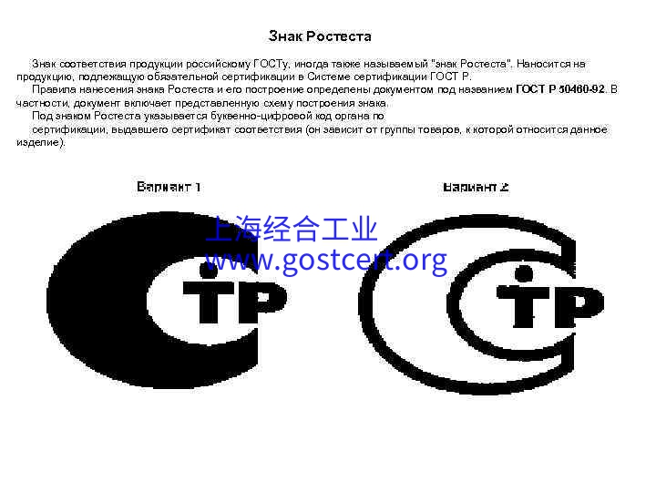 2022年俄罗斯联邦政府法令第2425号《关于批准统一GOST认证产品目录》