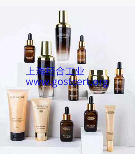 化妆品EAC认证，口红唇彩EAC认证，防护霜EAC认证，护肤品EAC认证，化妆品SGR认证TR CU 009/2011