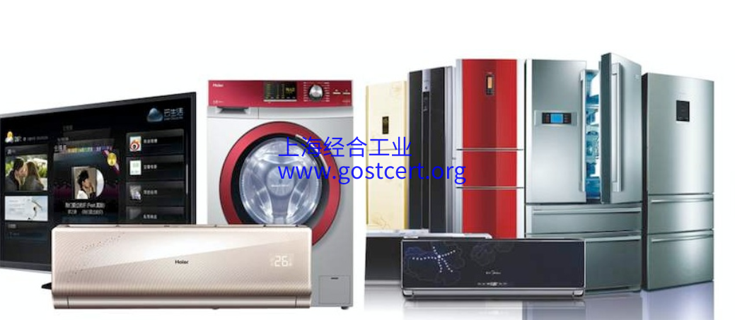 TR CU 004/2011 低电压安全技术法规