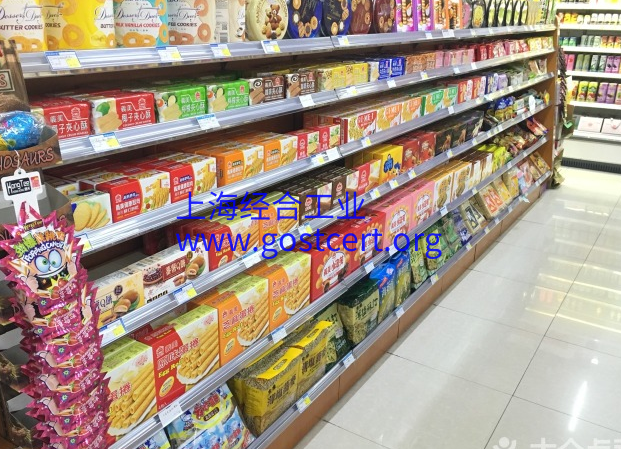 食品EAC认证，休闲食品调味品EAC认证，保健食品EAC认证TR CU 021/2011 