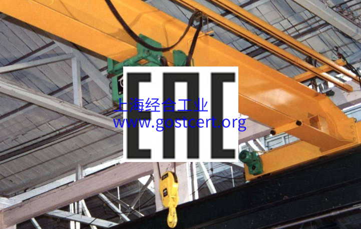 TR CU 010/2011机械设备安全技术法规