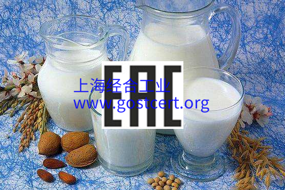 海关联盟认证，TR CU 033/2013 关于牛奶和乳制品的安全