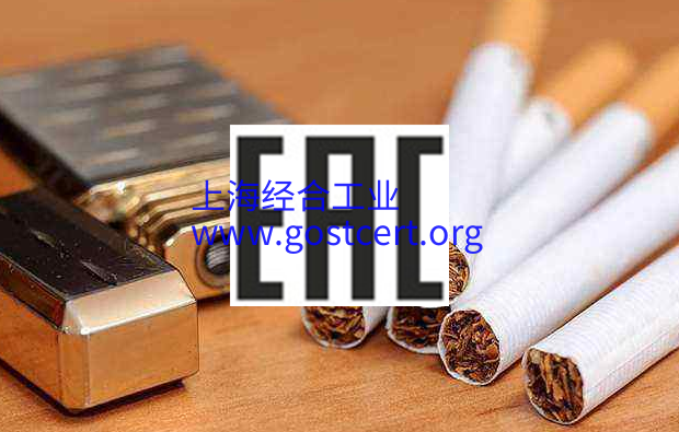 CUTR认证，TR CU 035/2014 烟草制品技术法规