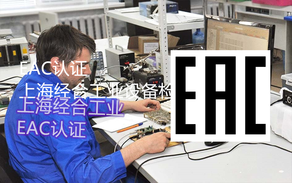 申请TR CU 005/2011认证需要准备哪些材料？