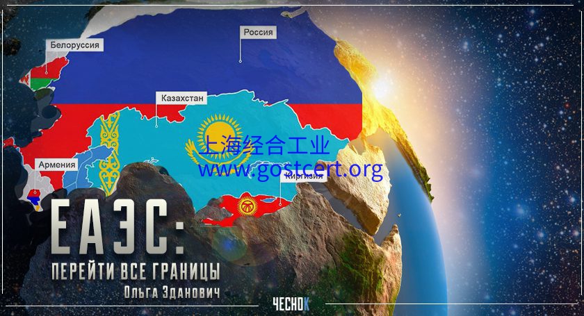 海关联盟粮食谷物EAC符合性声明