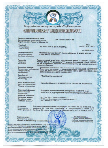 乌克兰自愿合格证书Ukraine Voluntary certificate