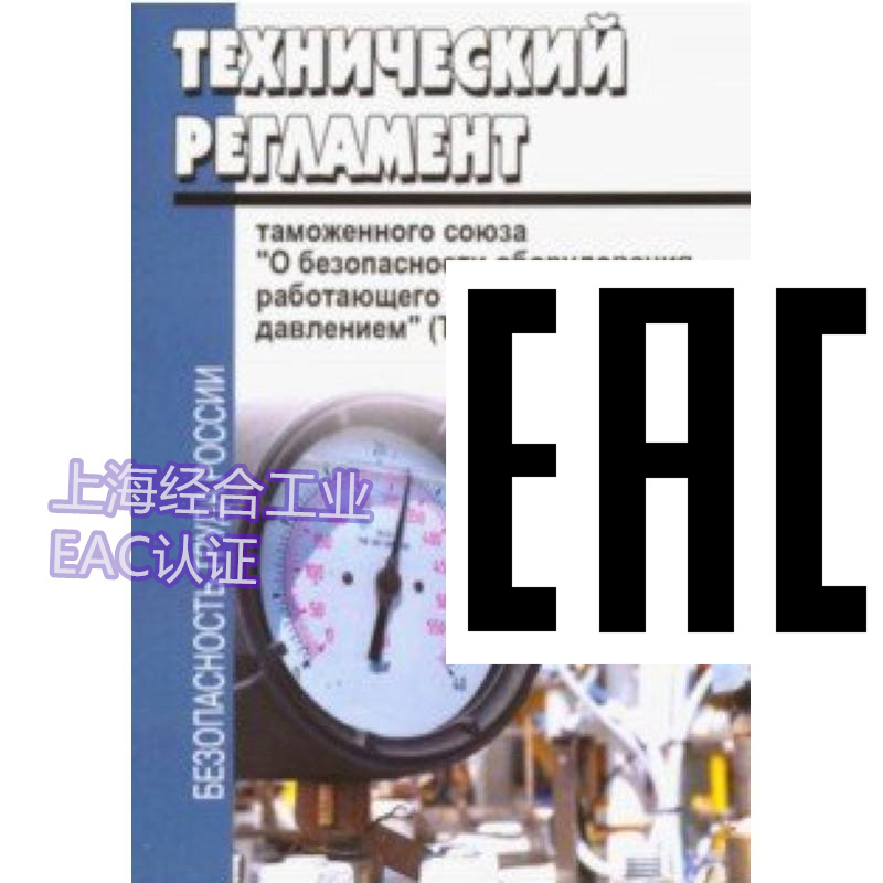 TR CU 016/2011认证后，如果证书被暂停或撤销，如何重新申请认证？