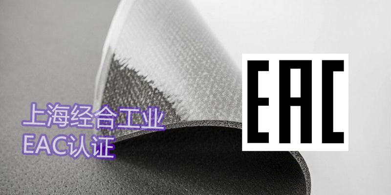 TR CU 010/2011关于机械设备的安全性