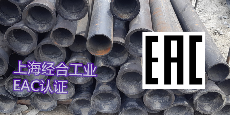 哈萨克斯坦发电站EAC认证和GOST K认证