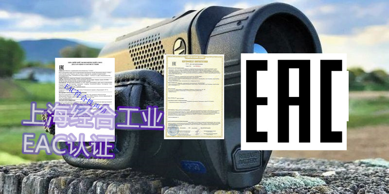 TR CU 004/2011 (ТР ТС 004/2011)《关于低电压设备的安全性》法规原文（俄文 + 英文）