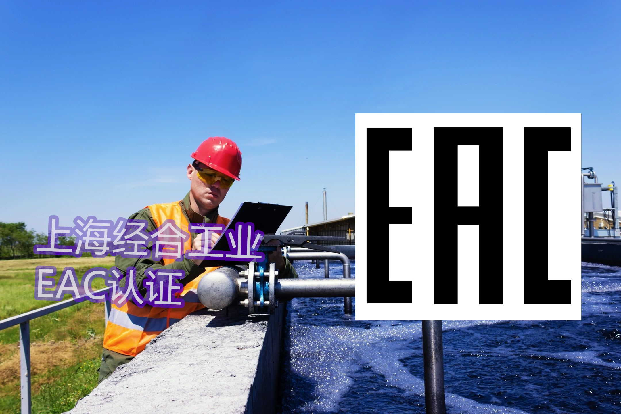 钢材GOST R认证，GOST-K认证，GOST-KG认证百科