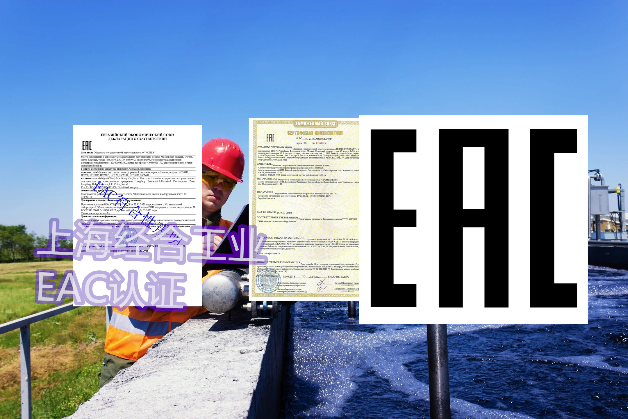 提供TR TS 004/2011关于低电压设备的安全性的法规解读