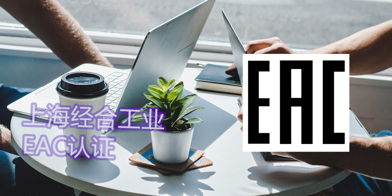 哈萨克斯坦变压器CU-TR认证和GOST-K认证