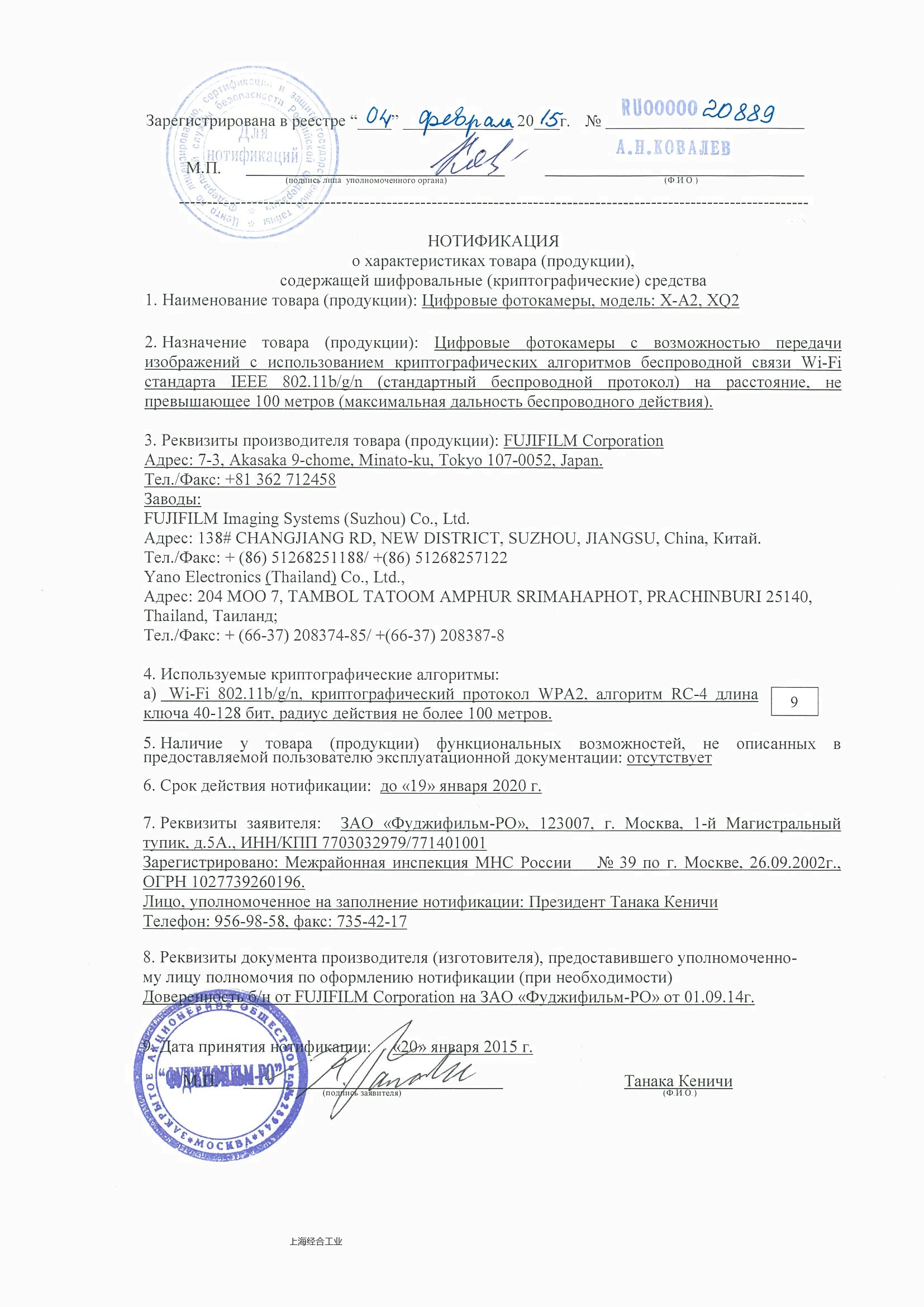 FSB Notification也叫 (FSS notification )