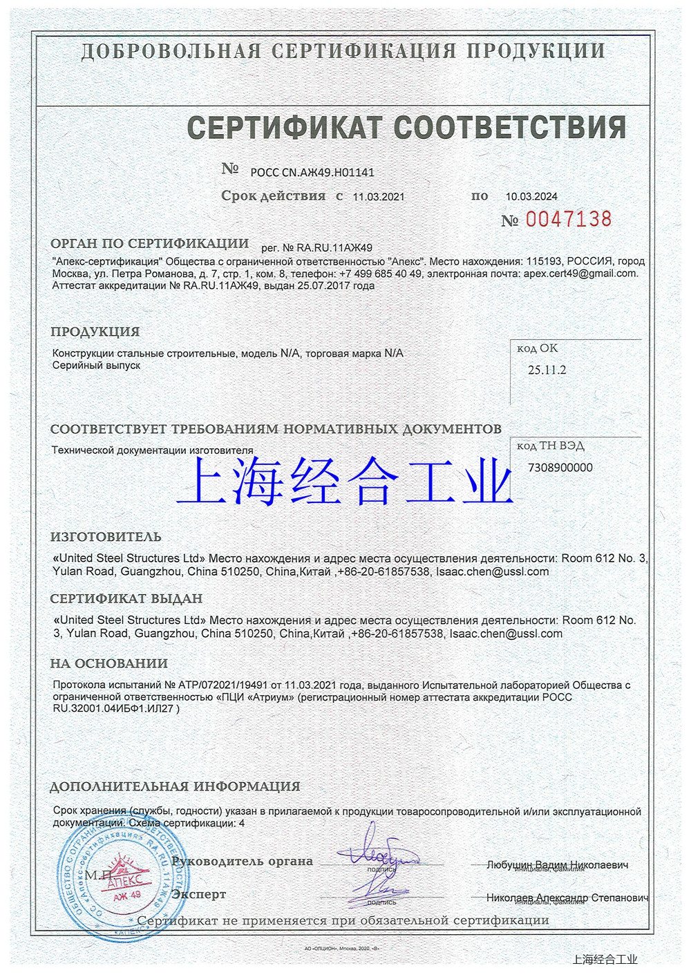  新格式的自愿GOST证书2020年10月28日发布N 3725 法规规定不带有自愿性PTC标志