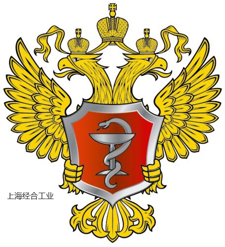 俄罗斯技术规范注册登记备案