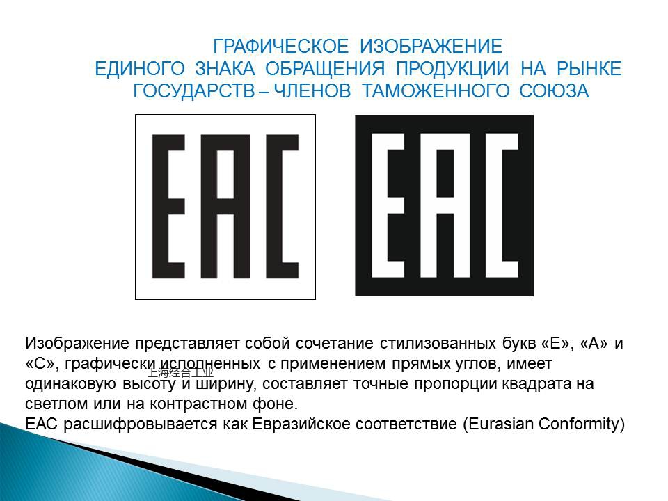 日用品建筑建材低压电器机械设备出口俄罗斯做GOST认证(PCT认证)还是CU-TR认证(EAC认证)呢?