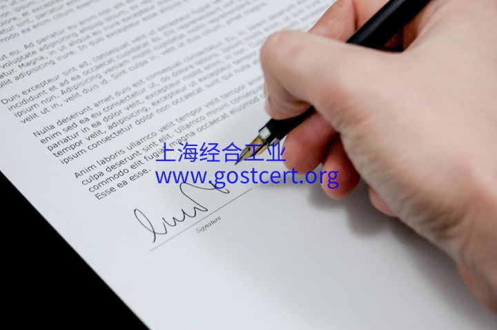 TR CU 007/TR CU 017轻工产品（服装、鞋类、配饰）EAC认证远程视频审核