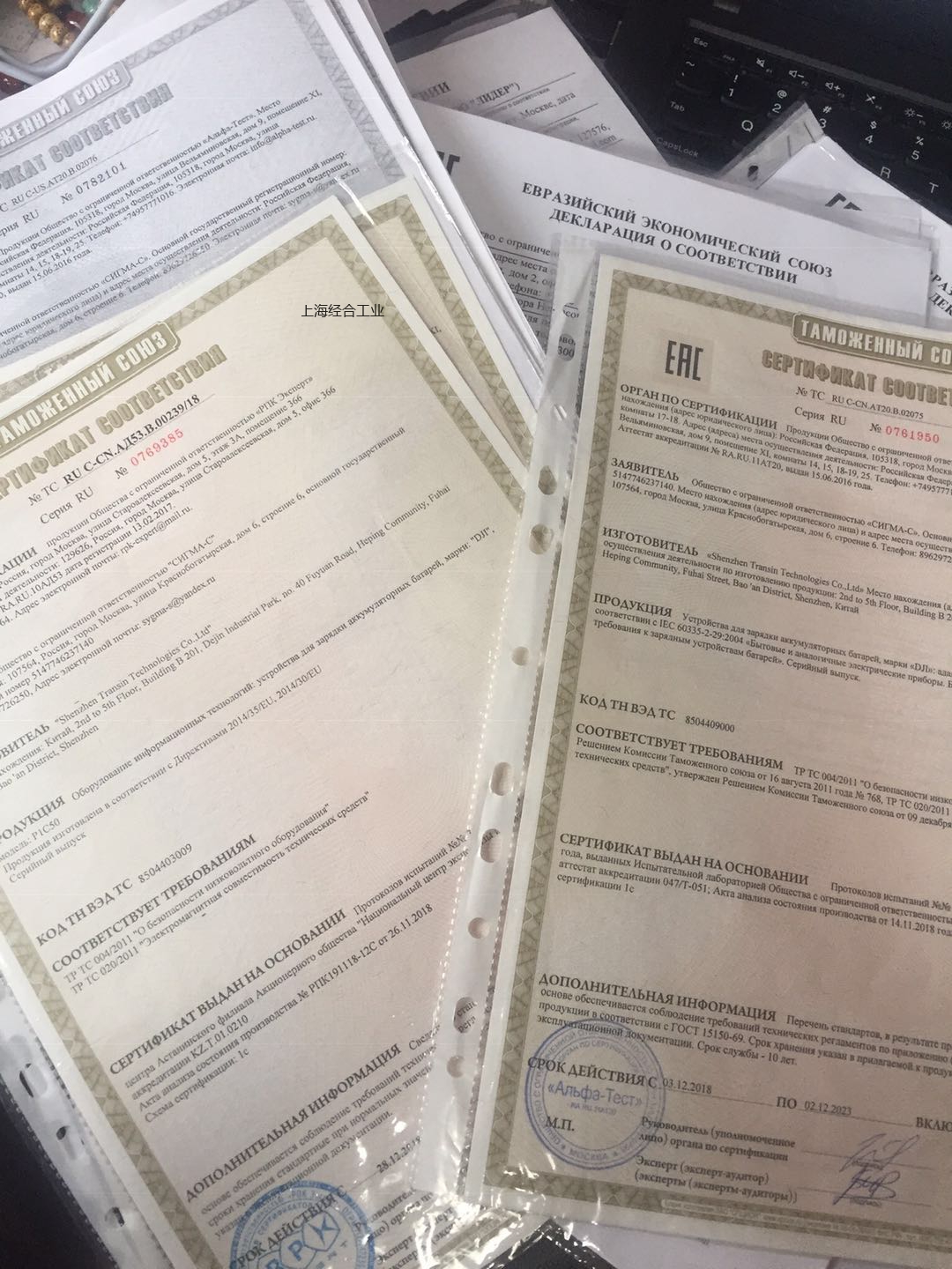 低压电器产品CU-TR认证/EAC认证根据TR CU004/2011低电压设备安全性