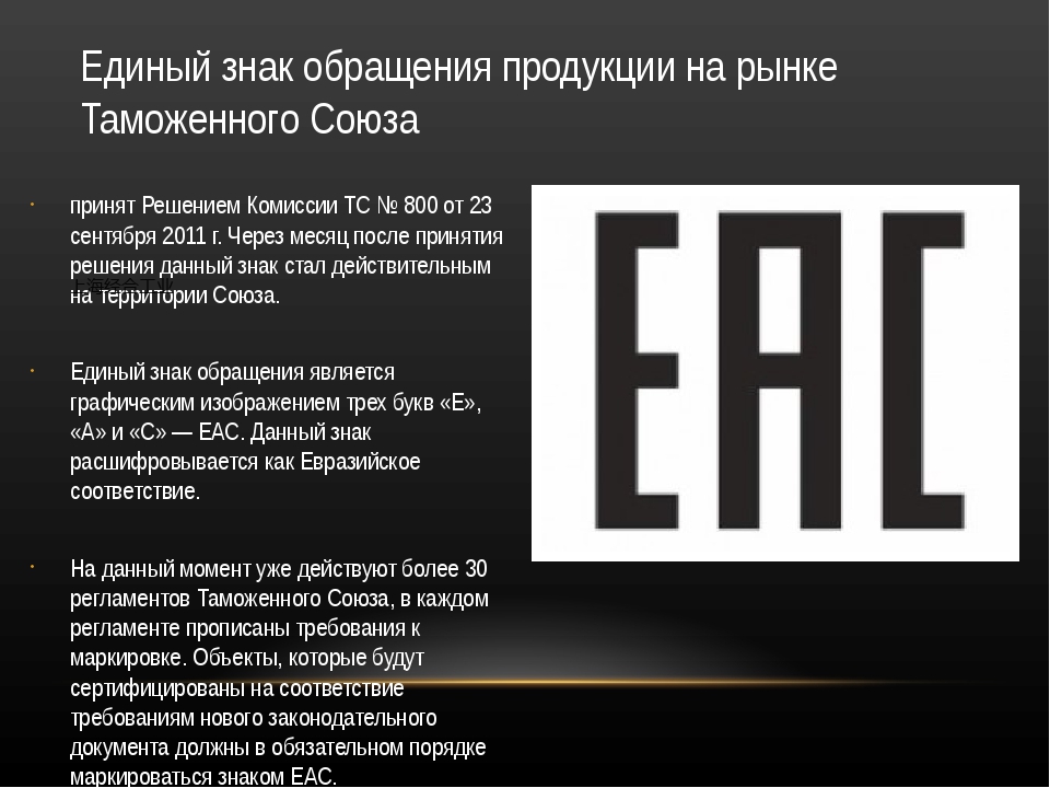 机械设备EAC认证：TR CU010/2011 机械和设备安全技术法规