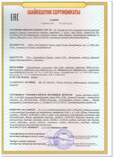 欧亚联盟CU-TR认证认证/EAC认证/