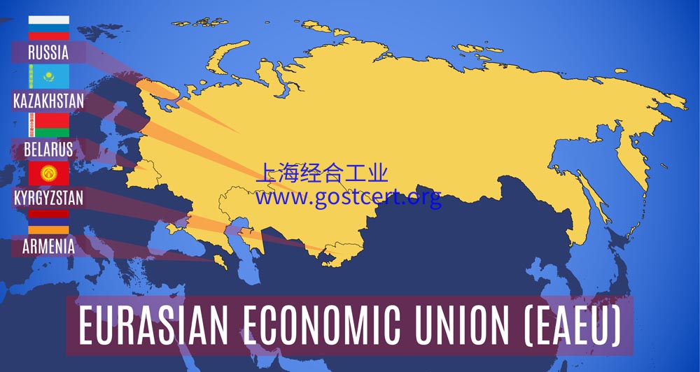 鞋类出口到俄罗斯EAC认证或 EAC 声明