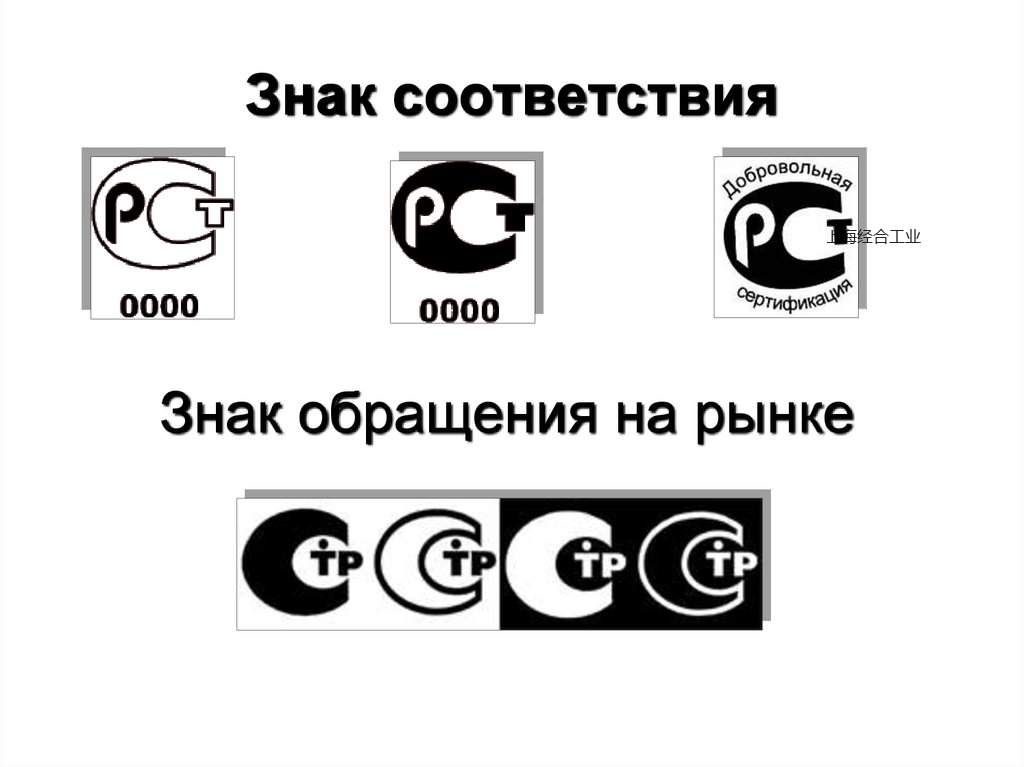 管材和管件应该申请GOST还是EAC认证？或还需要海关联盟国家注册证SR-CU认证吗？