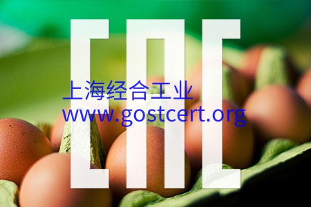 包装箱EAC认证，包装盒EAC认证，包装袋EAC认证，包装罐EAC认证，包装容器EAC认证