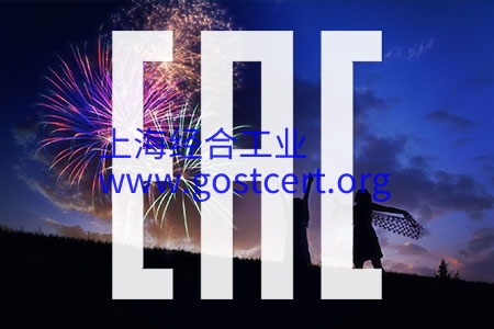 Advantages of having an EAC certificate