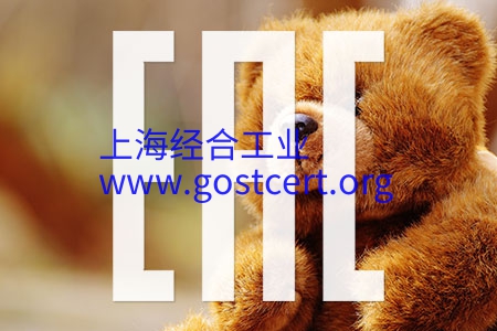 EAC certification and  EAC declaration Selection and shipment of samples