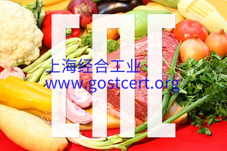 食品添加剂EAC认证、调味剂香精香料EAC认证，食品助剂EAC认证-TR CU 029/2012 