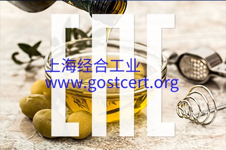 CU-TR认证，TR CU 024/2011 油脂产品技术法规