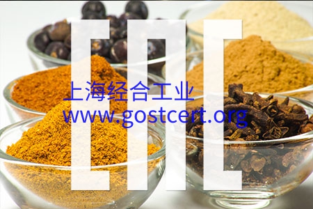 海关联盟EAC认证，TR CU 029/2012 食品添加剂、调味剂和助剂的安全要求