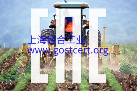 EAC认证，TR CU 031/2012 关于农林拖拉机和拖车的安全性