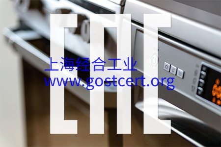 EAC认证类型和方案-CU-TR认证符合性评价要求的技术规定