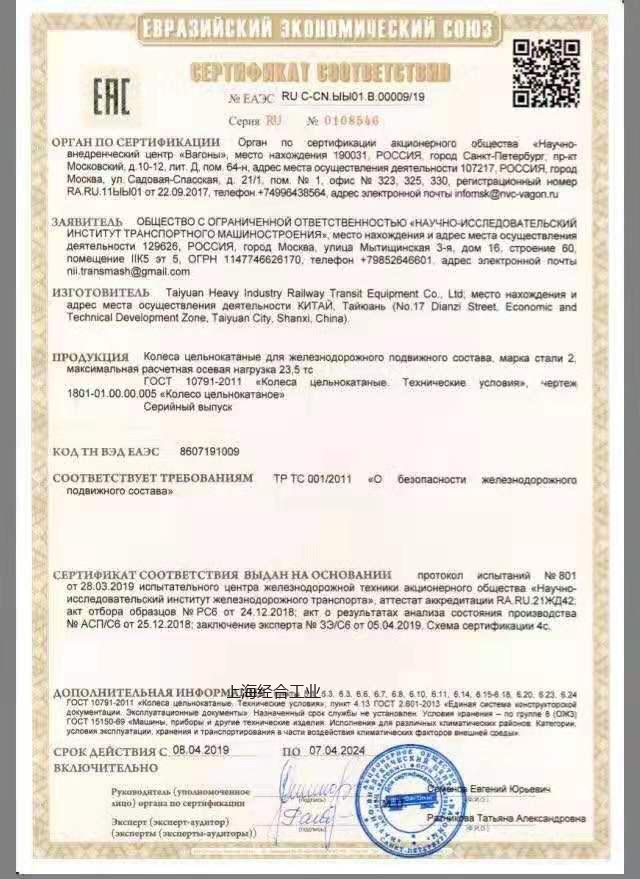 高铁安全性“技术规则TC（TR CU 002/2011）