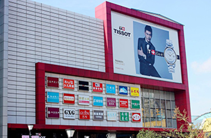 上海-复地活力城