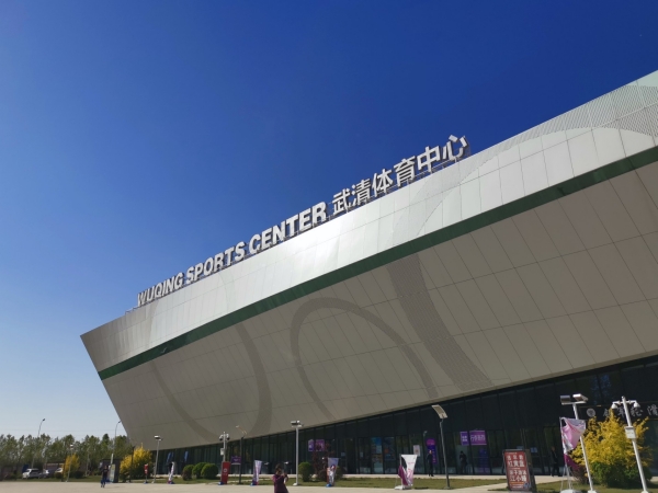 天津-武清体育中心