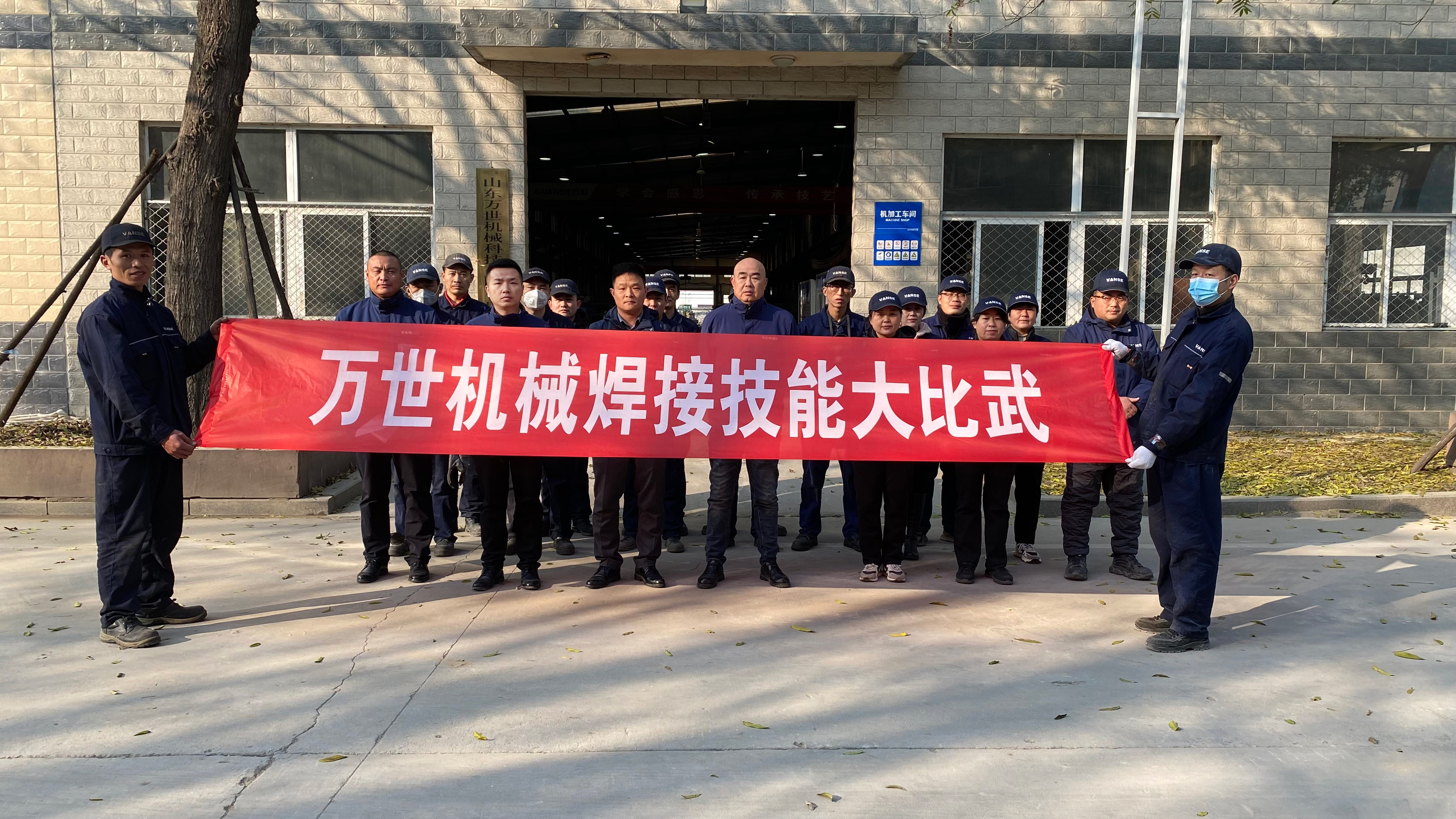匠心独运 焊花闪耀——万世