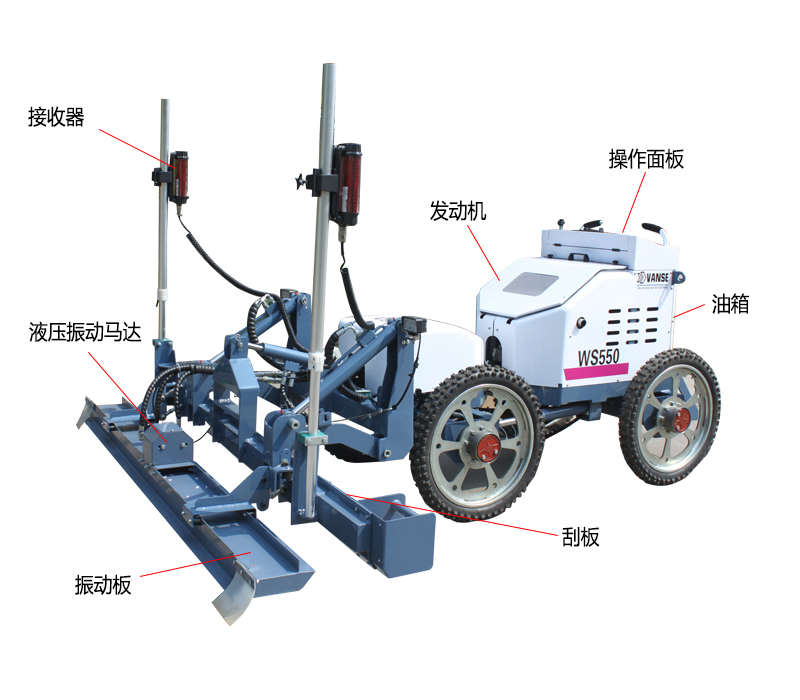 WS-550四輪激光整平機