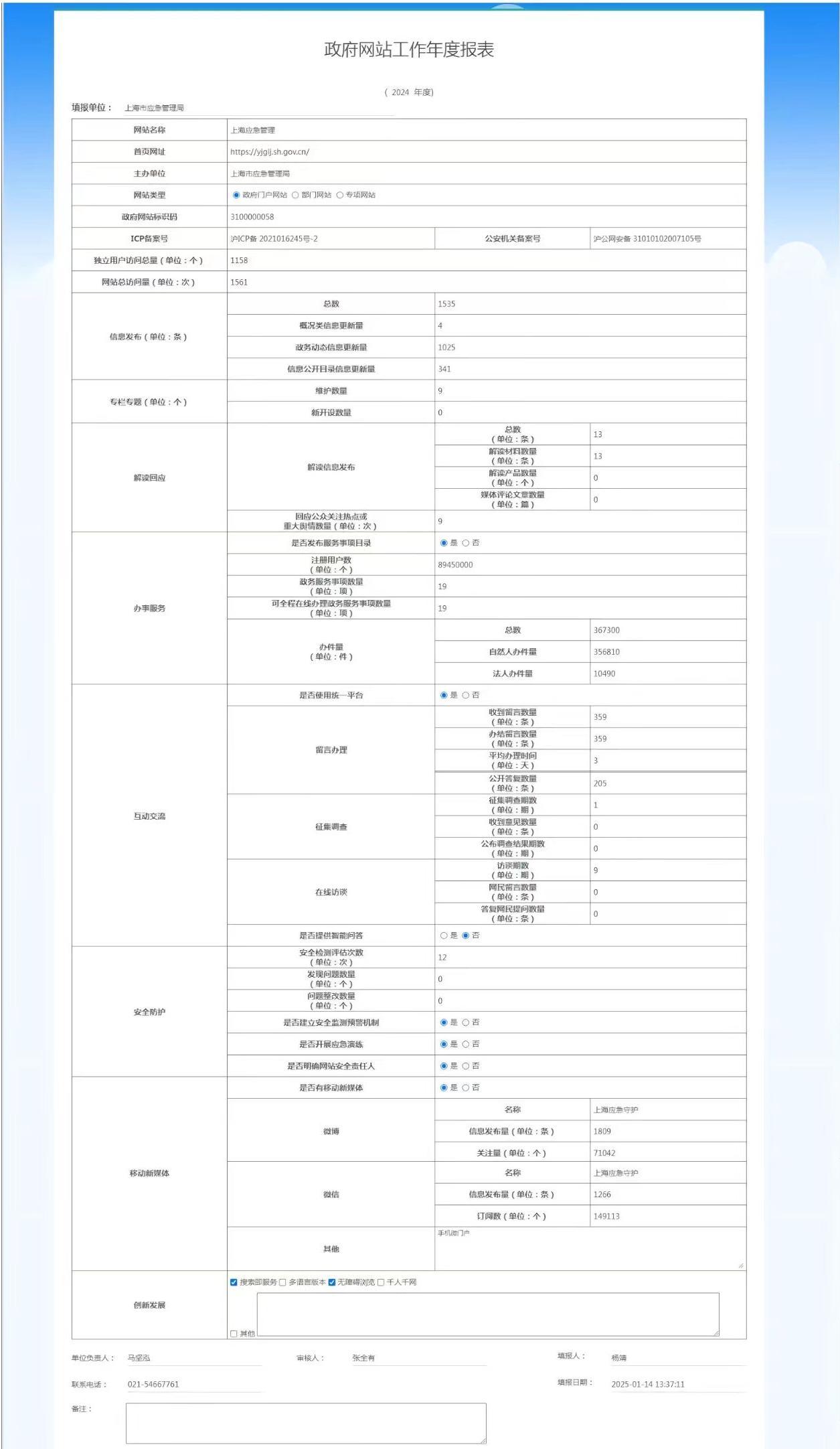 微信图片_20250122102956.jpg
