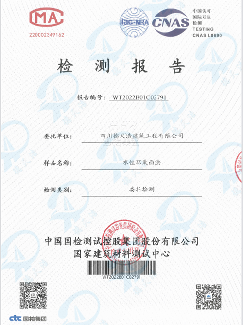 <span>水性环氧面涂</span>