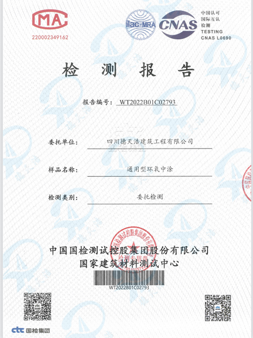 <span>通用型环氧中涂</span>