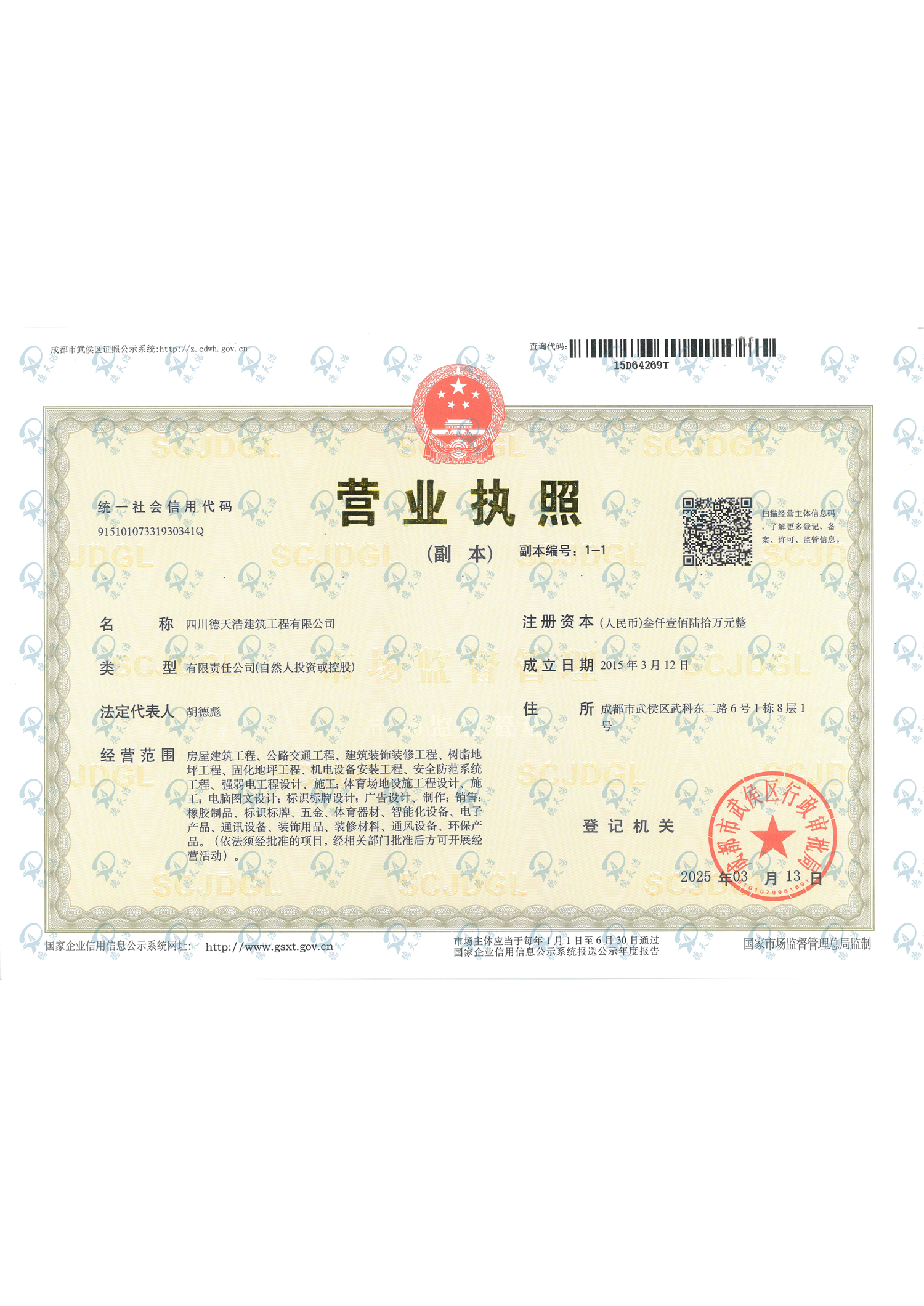 <div style="text-align:center;">
	<span style="font-size:18px;font-family:SourceHanSansCN-Regular;">营业执照</span> 
</div>