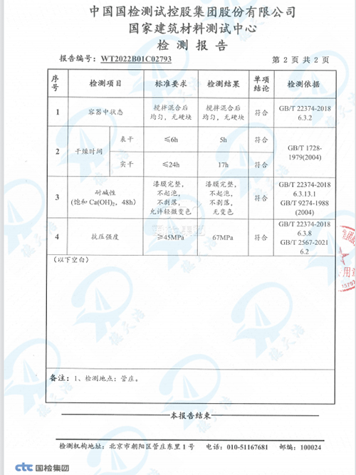 <span>通用型环氧中涂</span>