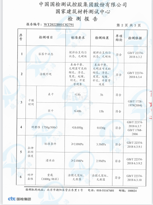 <span>水性环氧面涂</span>