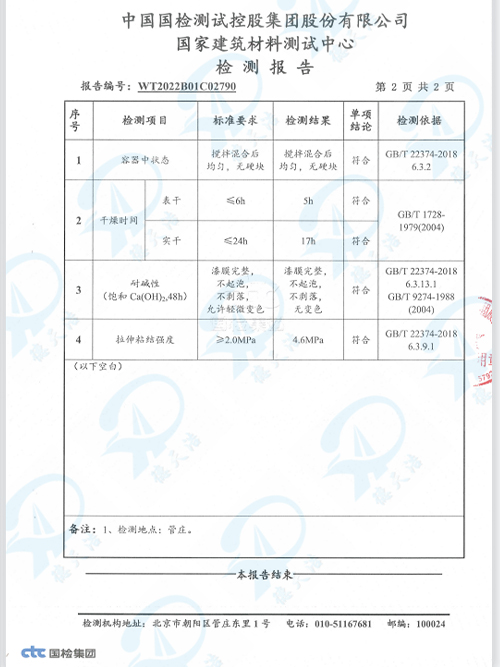 <span>通用型环氧底涂</span>
