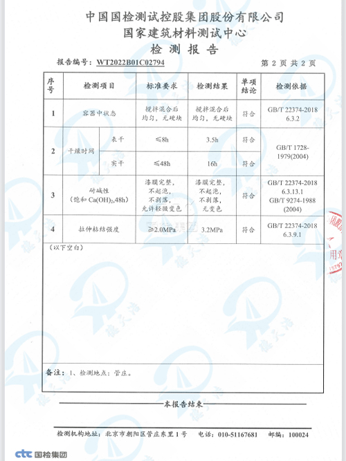 <span>水性环氧底涂</span>
