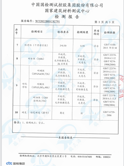 <span>水性环氧面涂</span>